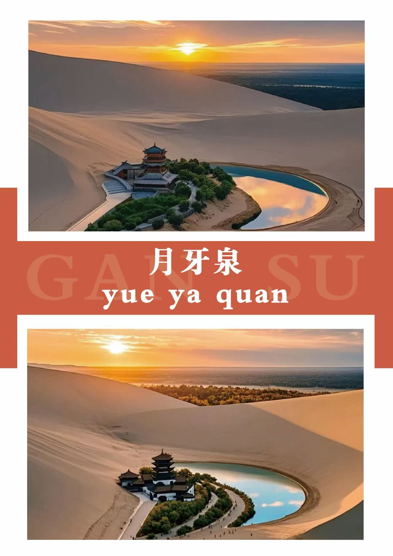 海北藏族自治州旅游